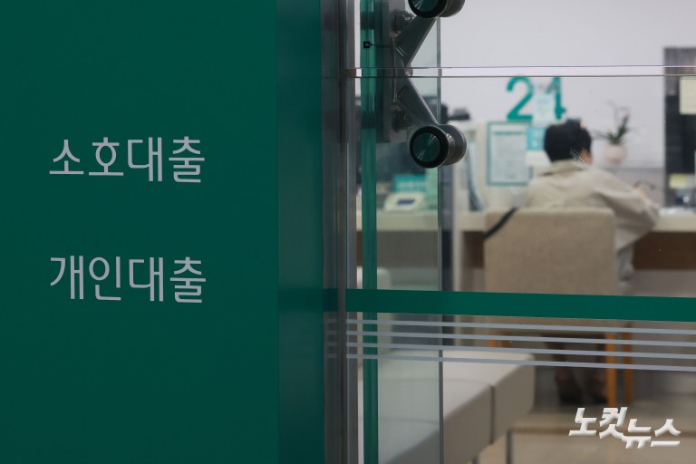 신규 대출여력 30조 금융권 배분 본격 착수