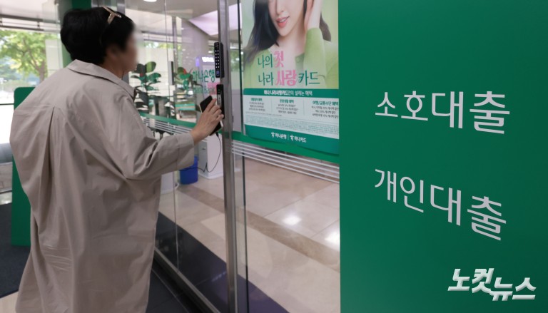신규 대출여력 30조 금융권 배분 본격 착수