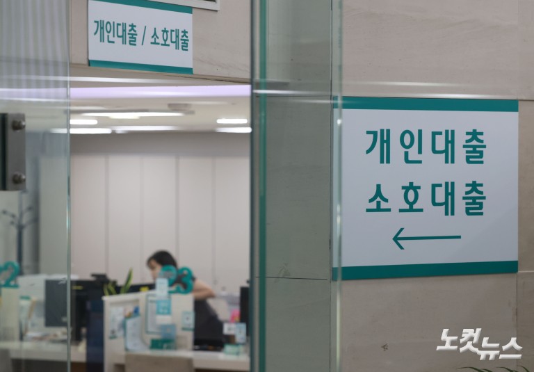 신규 대출여력 30조 금융권 배분 본격 착수