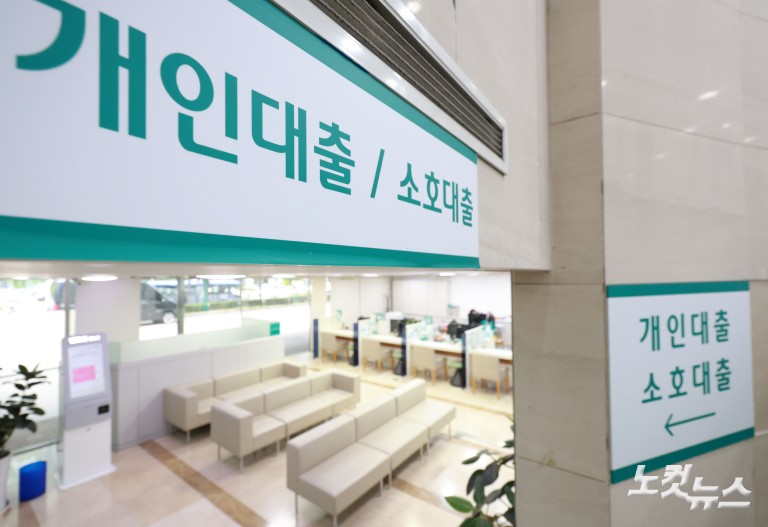 신규 대출여력 30조 금융권 배분 본격 착수