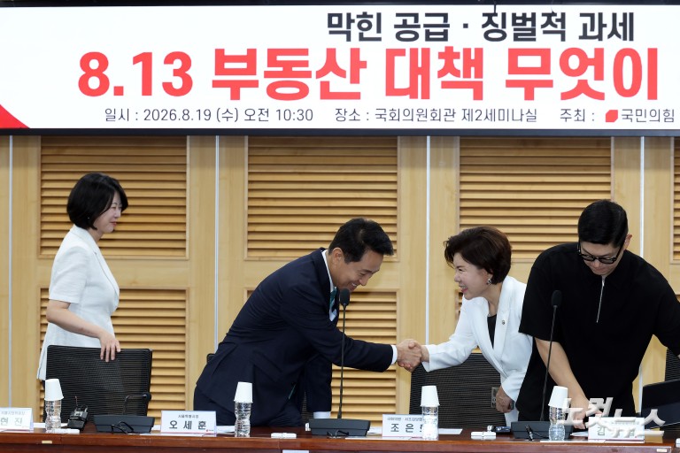 국민의힘 서울시당·서울시 주최 부동산 토론회 참석한 오세훈