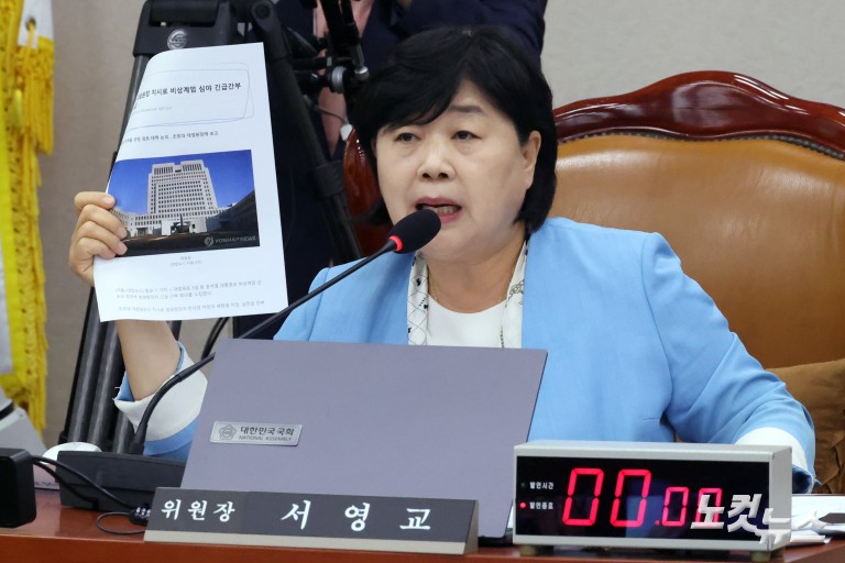 국회 법제사법위원회 전체회의