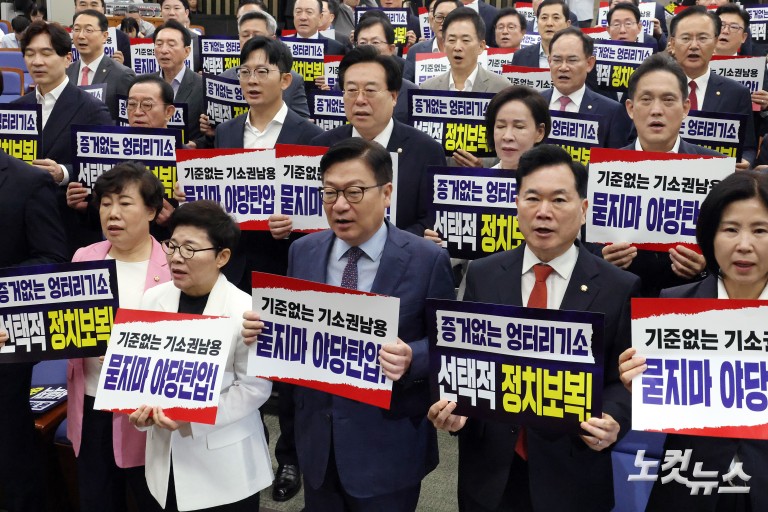 국민의힘 의원총회
