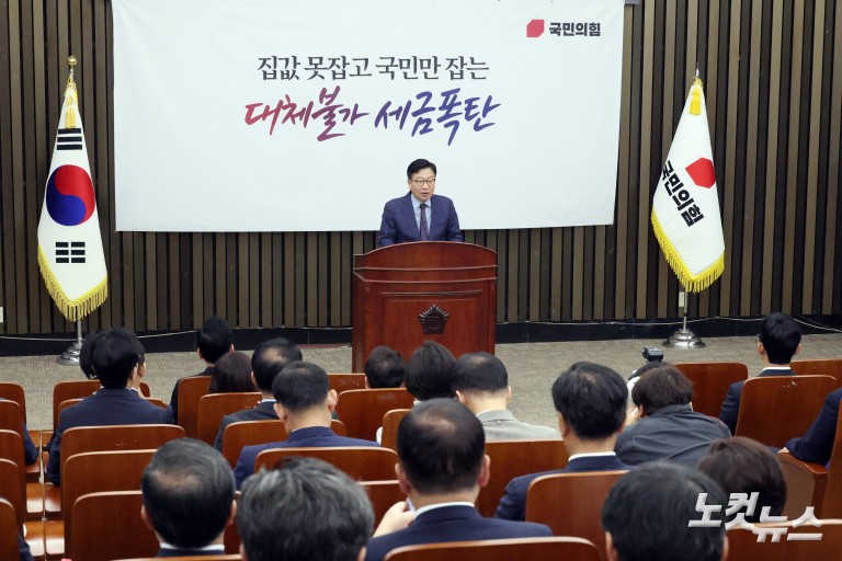 국민의힘 의원총회