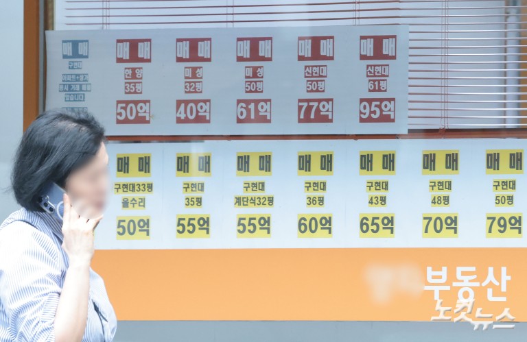 세제개편안 이후 하락폭 커지는 강남·서초 아파트