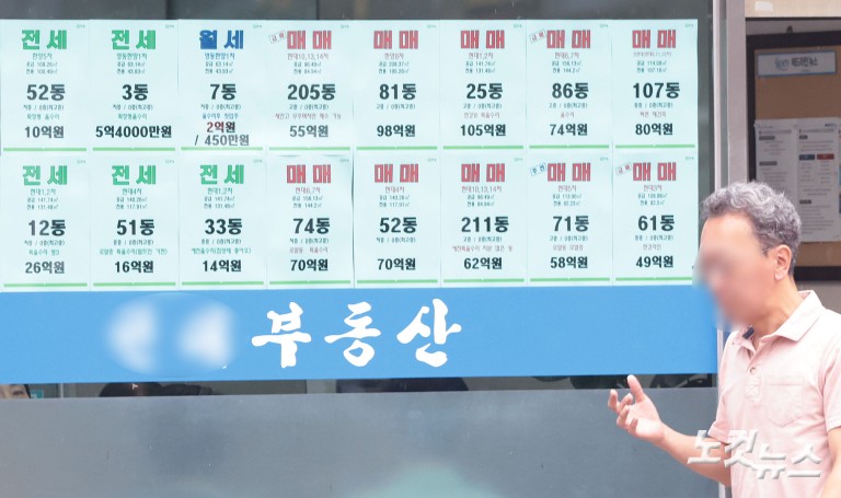 세제개편안 이후 하락폭 커지는 강남·서초 아파트
