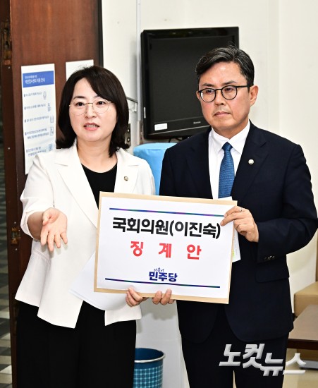 더불어민주당, 이진숙 의원 징계안 제출