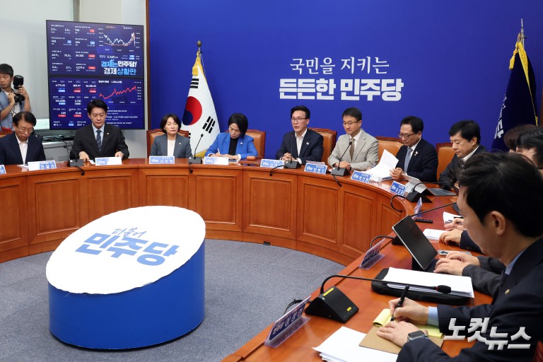 더불어민주당 최고위원회의