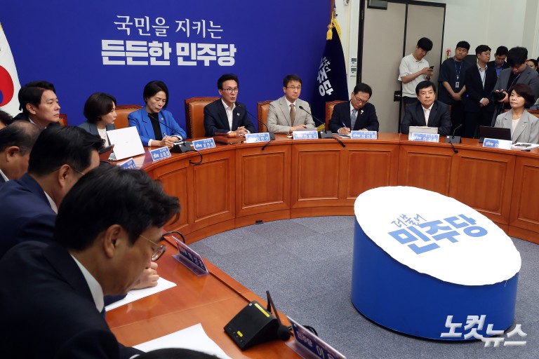 더불어민주당 최고위원회의