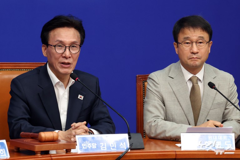 더불어민주당 최고위원회의