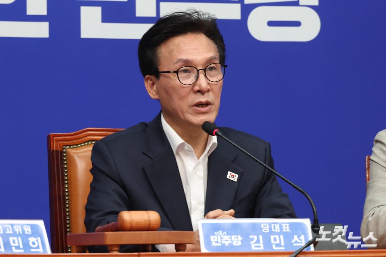 더불어민주당 최고위원회의