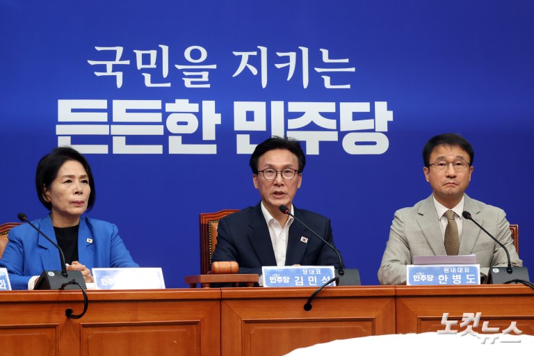 더불어민주당 최고위원회의
