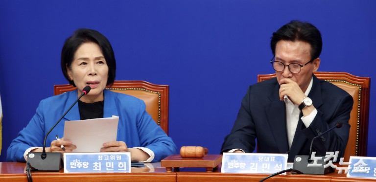더불어민주당 최고위원회의