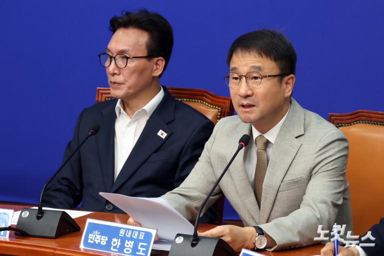 더불어민주당 최고위원회의