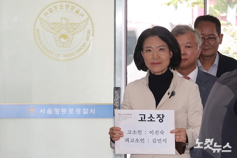 이진숙, "여자 히틀러" 비판한 김민석 대표 고소