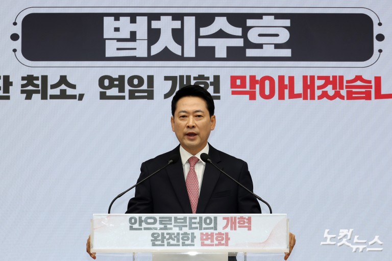 국민의힘 장동혁 대표, 취임 1주년 기자회견