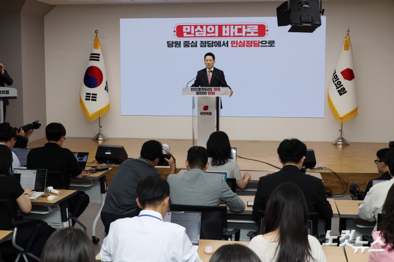 국민의힘 장동혁 대표, 취임 1주년 기자회견