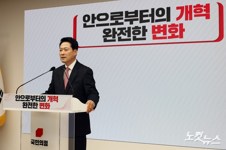 국민의힘 장동혁 대표, 취임 1주년 기자회견