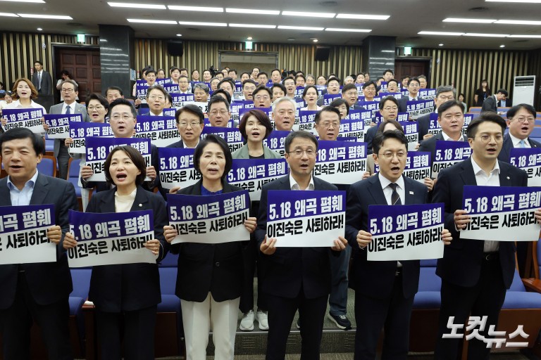 피켓든 더불어민주당
