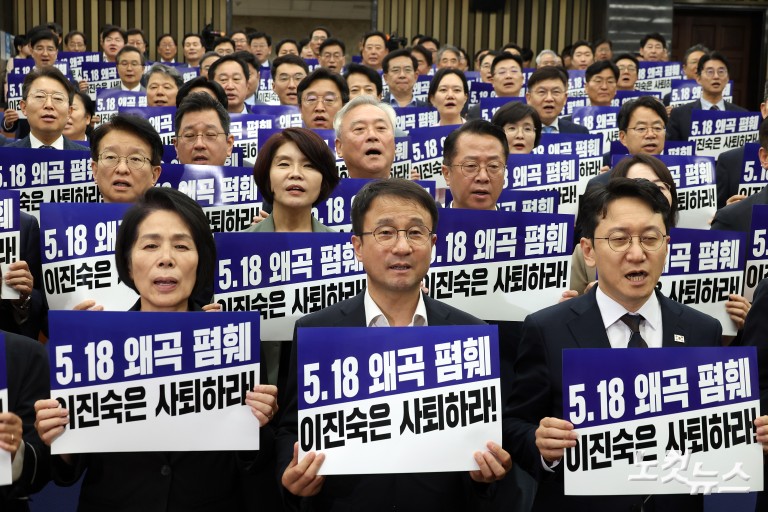 피켓든 더불어민주당