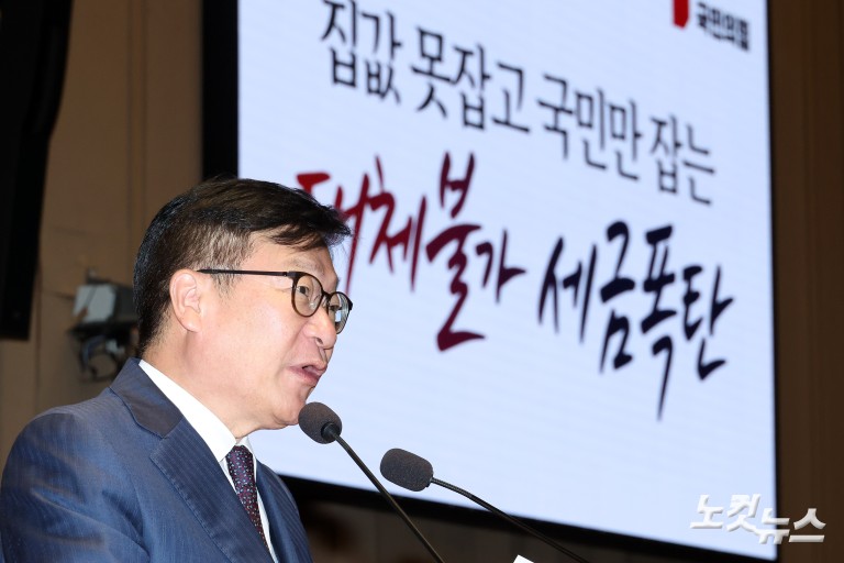 국민의힘 의원총회