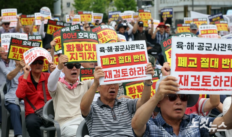 고성 오가는 국군사관학교 창설 공청회