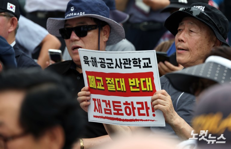 고성 오가는 국군사관학교 창설 공청회