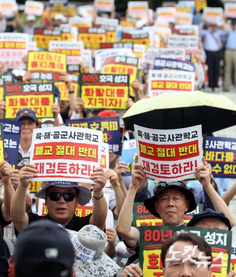 고성 오가는 국군사관학교 창설 공청회