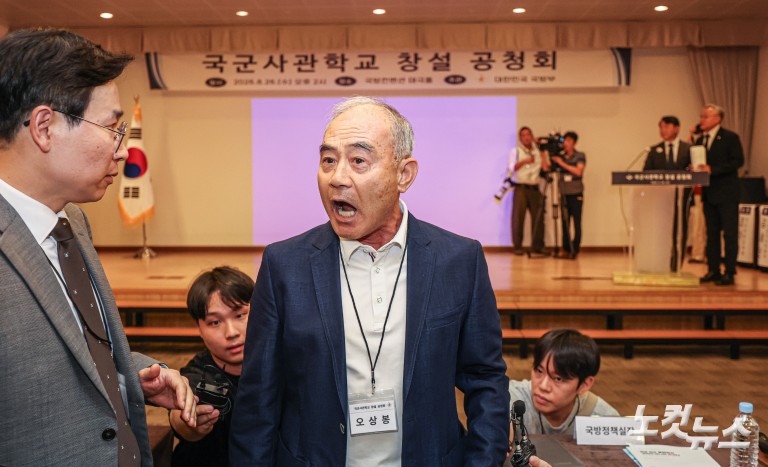 고성 오가는 국군사관학교 창설 공청회