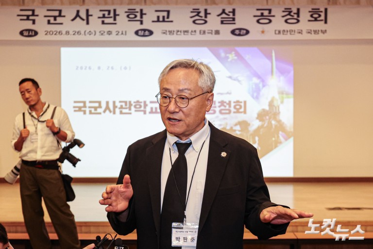 고성 오가는 국군사관학교 창설 공청회