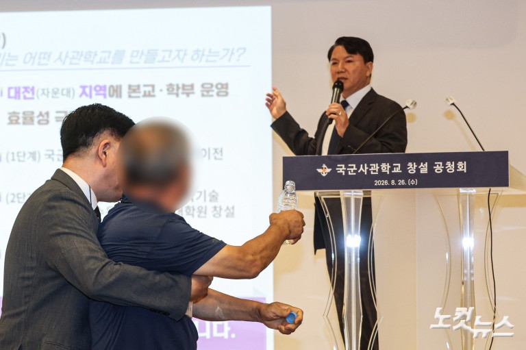 고성 오가는 국군사관학교 창설 공청회