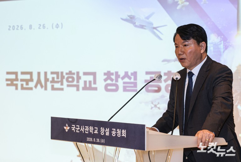 고성 오가는 국군사관학교 창설 공청회