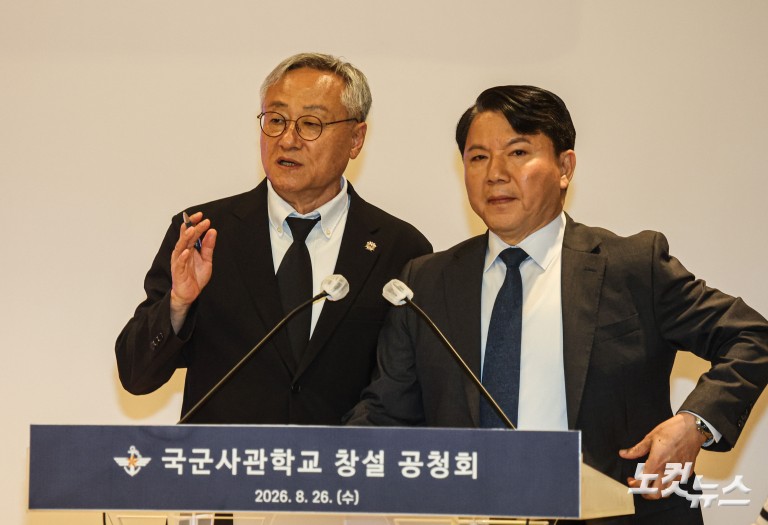 고성 오가는 국군사관학교 창설 공청회