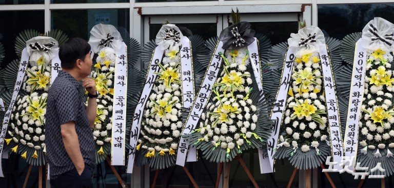 고성 오가는 국군사관학교 창설 공청회