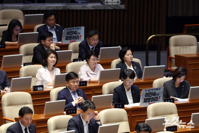 제438회국회(임시회) 제2차 본회의