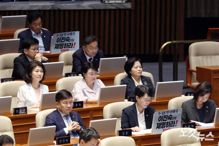 제438회국회(임시회) 제2차 본회의