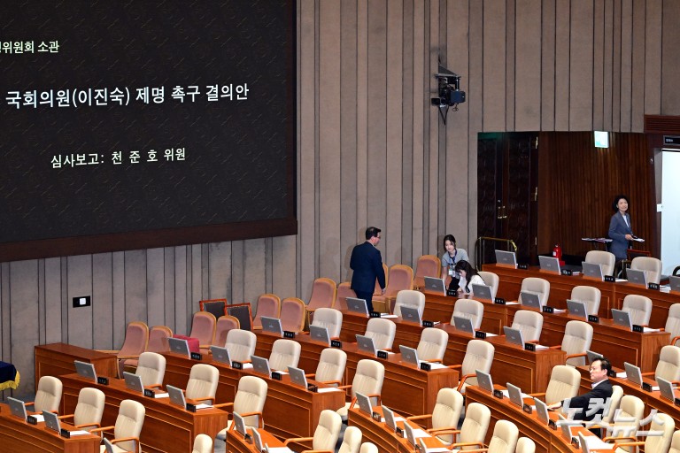 제438회국회(임시회) 제2차 본회의