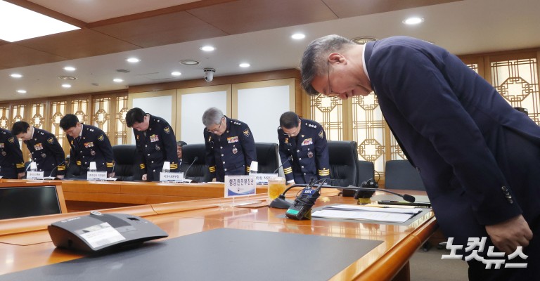 제주 실종사건 사과하는 경찰 지휘부와 윤호중 장관