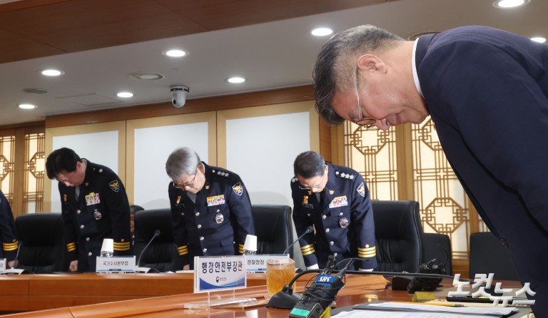 제주 실종사건 사과하는 경찰 지휘부와 윤호중 장관