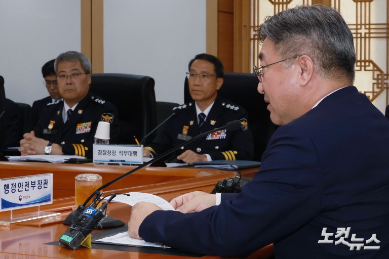 제주 실종사건 사과하는 경찰 지휘부와 윤호중 장관