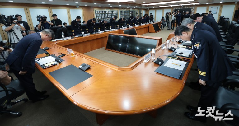 제주 실종사건 사과하는 경찰 지휘부와 윤호중 장관