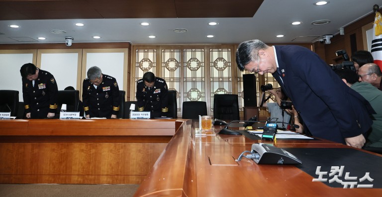 제주 실종사건 사과하는 경찰 지휘부와 윤호중 장관