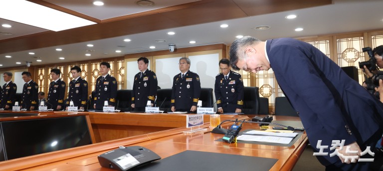 제주 실종사건 사과하는 경찰 지휘부와 윤호중 장관