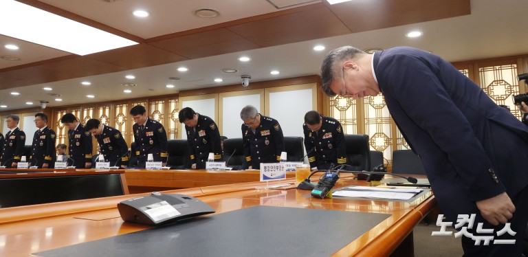 제주 실종사건 사과하는 경찰 지휘부와 윤호중 장관