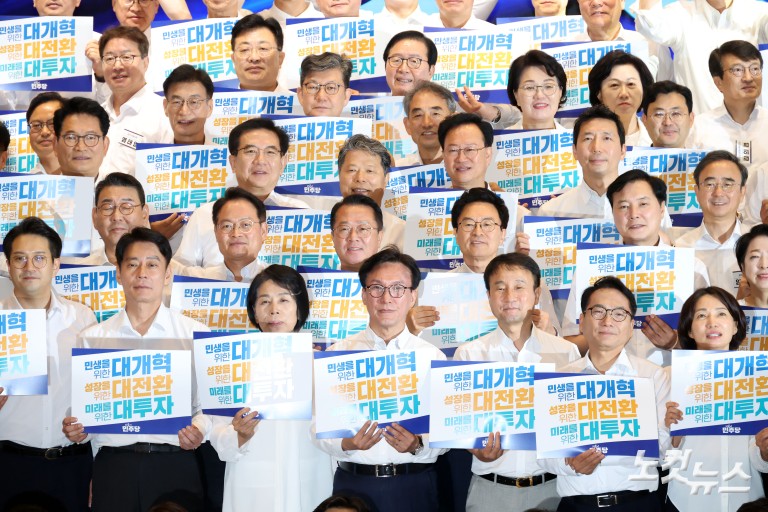 민주당, 정기국회 대비 워크숍