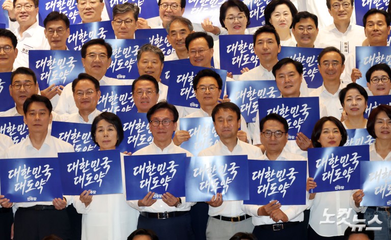 민주당, 정기국회 대비 워크숍