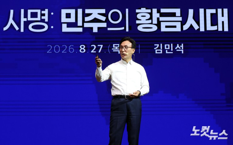 민주당, 정기국회 대비 워크숍