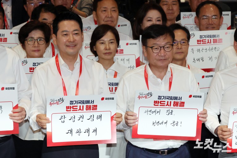 2026 국민의힘 국회의원 연찬회