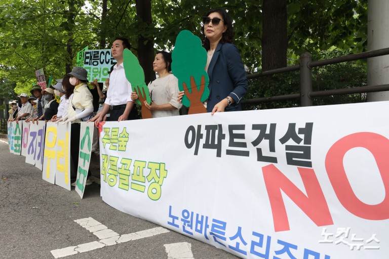 과천·용산·태릉 주민 연합집회
