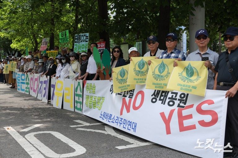 과천·용산·태릉 주민 연합집회